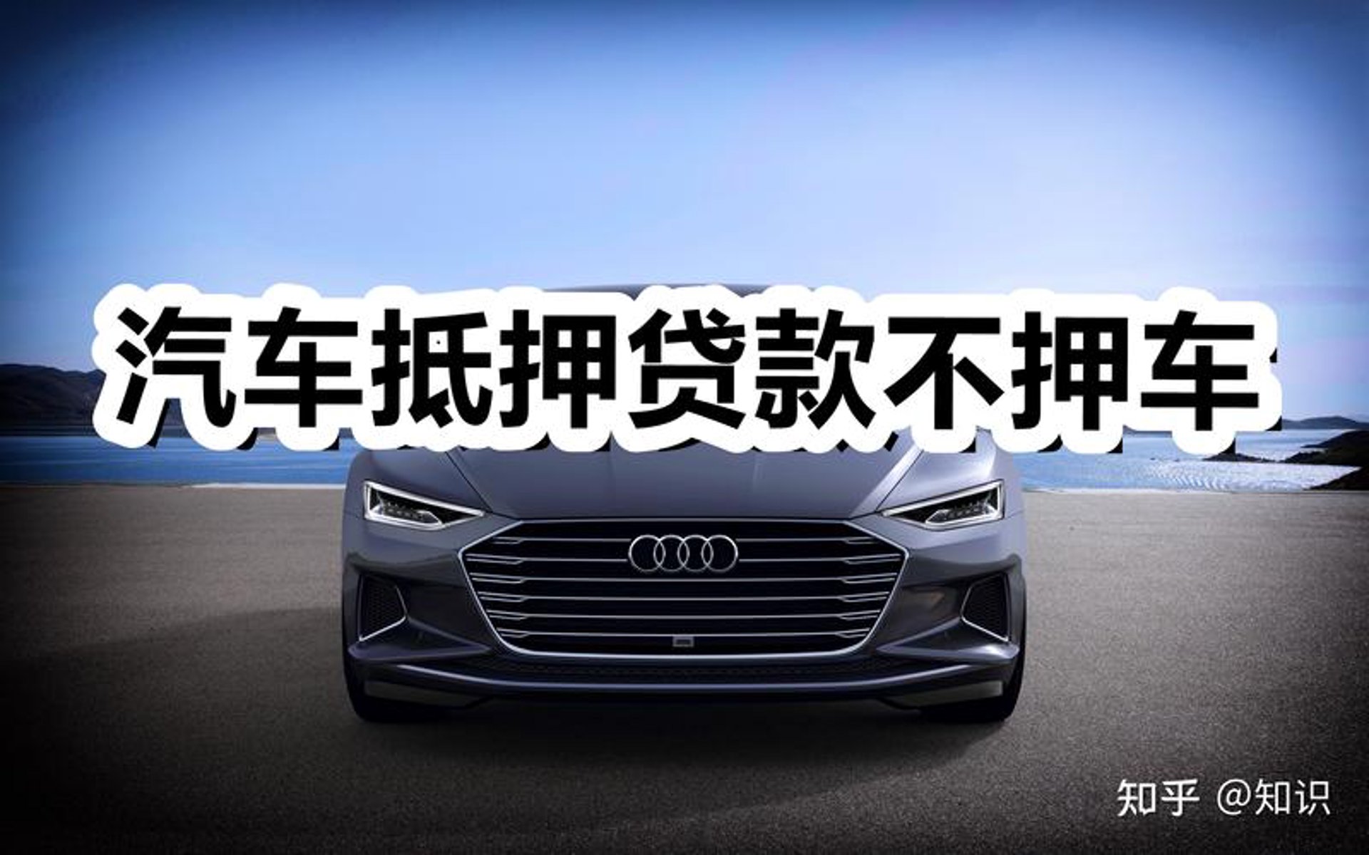 汽车抵押贷款网